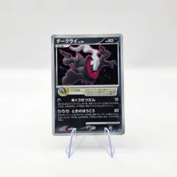 Darkrai 046/DP-P Theatrical Release Movie HP Japanese Pokemon Card TCG - Image 1
