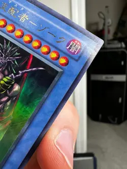 Dark Master - Zorc Ultra Rare 305-029 Japanese Vintage YuGiOh Card - Image 5