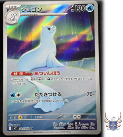 Dewgong - m2 084/080 AR - Inferno X - Pokemon TCG - Japanese Card - NM - Image 1