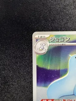 Dewgong - m2 084/080 AR - Inferno X - Pokemon TCG - Japanese Card - NM - Image 4