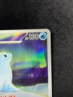 Dewgong - m2 084/080 AR - Inferno X - Pokemon TCG - Japanese Card - NM - Image 5
