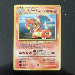 Pokemon Charizard Cd Promo 006 Japanese - MP - Image 2