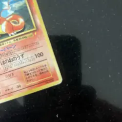 Pokemon Charizard Cd Promo 006 Japanese - MP - Image 3