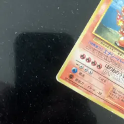 Pokemon Charizard Cd Promo 006 Japanese - MP - Image 4
