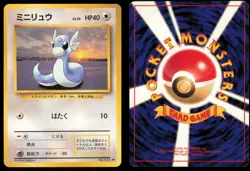 DRATINI NO. 147 BASE SET POKEMON JAPANESE UNCOMMON LP - Image 1