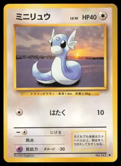 DRATINI NO. 147 BASE SET POKEMON JAPANESE UNCOMMON LP - Image 2