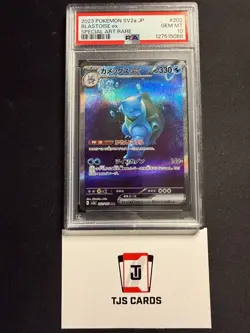 Blastoise ex - PSA 10 - SAR sv2a 151 202/165 - Pokemon - Image 1