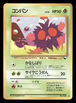Heavy Play HP Venonat 1998 Vending Series Japanese Pokemon Glossy - Image 1