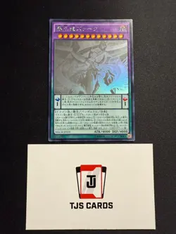 Supreme King Z-ARC - Ghost Rare MACR-JP039 - YuGiOh - Image 1