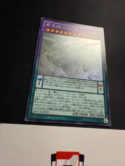 Supreme King Z-ARC - Ghost Rare MACR-JP039 - YuGiOh - Image 2