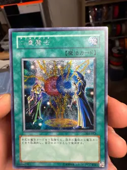 Yugioh Double Spell 303-052 Parallel Rare JAPANESE - Image 4