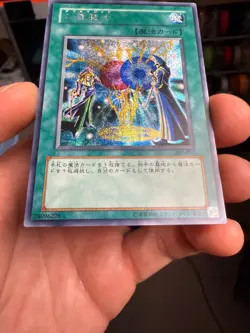 Yugioh Double Spell 303-052 Parallel Rare JAPANESE - Image 5