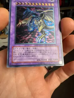 BPCT-JP005 - Five-Headed Dragon - Ultimate - / Japanese / YuGiOh! - Image 4