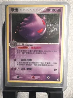 Gengar 5/92 EX Legend Maker - Rare Holo - Chinese Traditional Pokemon Card - Image 2