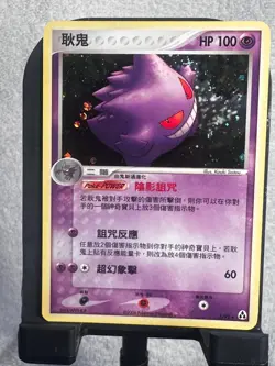 Gengar 5/92 EX Legend Maker - Rare Holo - Chinese Traditional Pokemon Card - Image 4