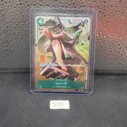 Ryuma P-072 Kaitai Shinroku Monsters Promo Japanese ONE PIECE Card Eiichiro Oda - Image 1