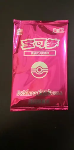 Pokemon TCG Chinese Horizons Gem Pack 15-Pack Booster Box Sealed Authentic 2025 - Image 2