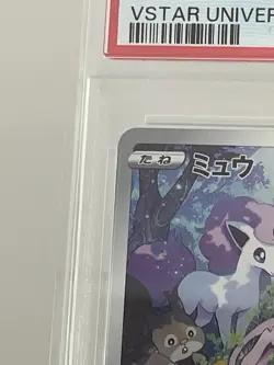 PSA 10 Mewtwo 183/165 Mew AR 183/172 Pokemon Japanese from Japan Sequential Set - Image 2