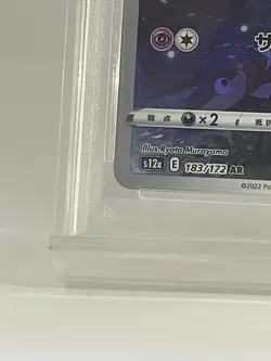 PSA 10 Mewtwo 183/165 Mew AR 183/172 Pokemon Japanese from Japan Sequential Set - Image 5