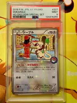 PSA 9 Smeargle 227/XY-P Pokemon Holo Ho-Oh/Lugia Special Set XY Promo Japanese - Image 1