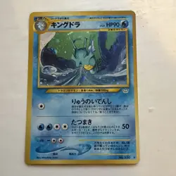 2001 Pokemon Neo Revelation Japanese Kingdra Holo Rare #230 - Image 1