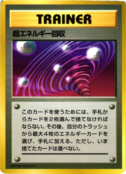 Pokemon TCG Super Energy Retrieval Japanese Base Set Pocket Monsters NM - Image 1