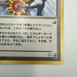 Pokemon TCG Misty's Tears Gym Heroes Banned Art Japanese - Image 2