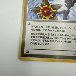 Pokemon TCG Misty's Tears Gym Heroes Banned Art Japanese - Image 3
