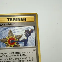Pokemon TCG Misty's Tears Gym Heroes Banned Art Japanese - Image 5