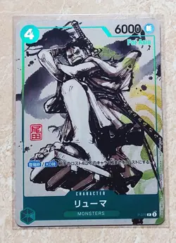 Ryuma One Piece Card Japanese P-072 "For Asia" Monster Promo NM #4 - Image 1