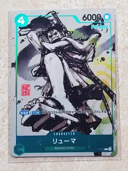 Ryuma One Piece Card Japanese P-072 "For Asia" Monster Promo NM #2 - Image 1