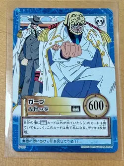 Monkey D. Garp Vintage ONE PIECE Japanese Card Carddass Hyper Battle S105 - Image 1