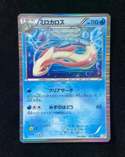 2012 Pokemon TCG Card Japanese 011/050 R BWS Milotic Holo Y11 -YD07 - Image 1