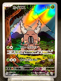 Pinsir 067/066 AR Full Art sv5a Crimson Haze From Japan Japanese Pokemon Card - Image 1
