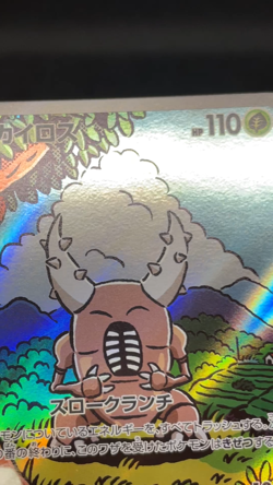 Pinsir 067/066 AR Full Art sv5a Crimson Haze From Japan Japanese Pokemon Card - Image 2