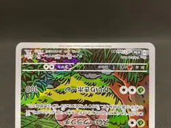 Pinsir 067/066 AR Full Art sv5a Crimson Haze From Japan Japanese Pokemon Card - Image 5
