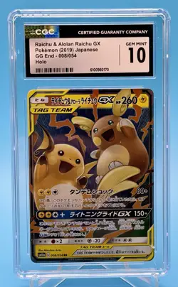 CGC 10 Raichu & Alolan Raichu GX 008/054 GG End sm10a Pokemon Card ! 🔥🔥 - Image 1