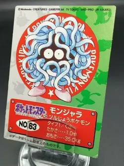 Pokemon Japanese Kid's Mini Card Non-Holo Tangela NO.63 Nintendo 1997 Bandai - Image 1
