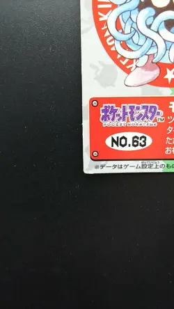 Pokemon Japanese Kid's Mini Card Non-Holo Tangela NO.63 Nintendo 1997 Bandai - Image 5