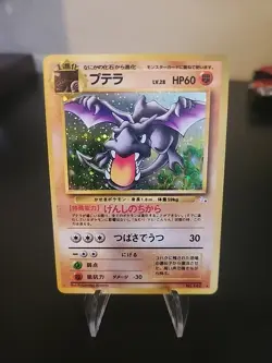Aerodactyl No. 142 Japanese Holo Pokemon Mystery Of The Fossils LP - Image 1