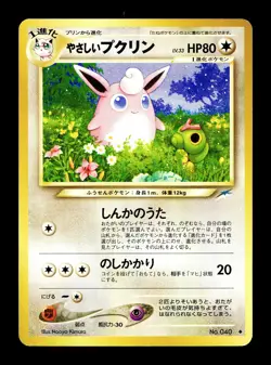 [NM-] Wigglytuff No 040 Japanese Neo Destiny / Darkness, And to Light Pokemon - Image 1