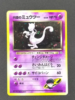 Rocket's Mewtwo 150 Japanese Pokemon Challenge From Darkness 1999 NM 🔥🔥🔥 - Image 1