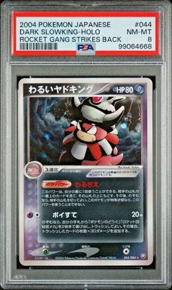 2004 POKEMON JAPANESE ROCKET GANG STRIKES BACK 044 DARK SLOWKING-HOLO PSA 8 - Image 1