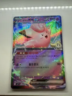 Pokemon TCG Lillie's Clefairy EX 33/100 Battle Partners Korean Holo Near Mint - Image 1
