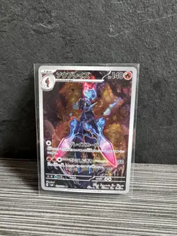 2024 Near Mint Pokemon Ceruledge AR 109/106 SV8 Super Electric Breaker Japanese - Image 1