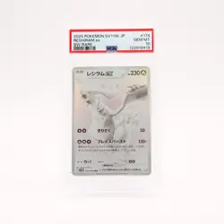 Reshiram ex - 174/086 PSA 10 SV11W Japanese White Flare BWR Pokemon - GEM MT - Image 1