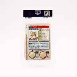 Jolteon - 135 PSA 8 1996 Japanese Bandai Carddass Vending Red Pokemon - NM/MINT - Image 2