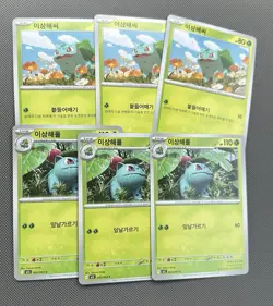 6 lot of Bulbasaur and Ivysaur Pokemon Cards (Korean) - Image 1