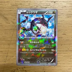Rayquaza XY Promo 232/XY-P Japanese Holo Pokemon Card - Image 1