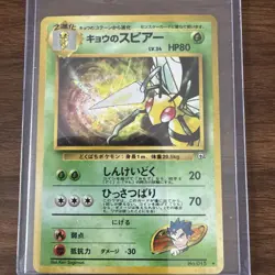 Koga's Beedrill Challenge from the Darkness Holo (Japanese) Pokemon card - Image 1